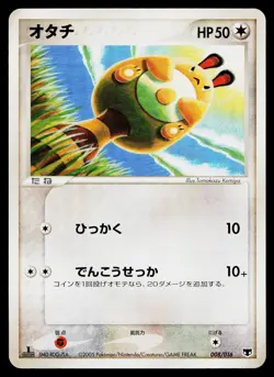 Sentret 008/016 Mirage's Mew Deck Pokemon Japanese Near Mint - Image 1