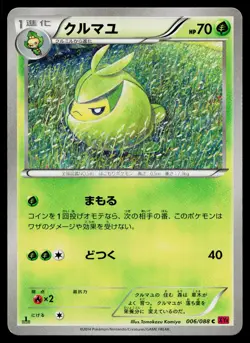 Swadloon 006/088 Common Phantom Gate Pokemon Japanese Near Mint - Image 1