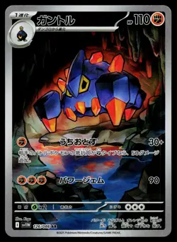 Boldore 126/086 Art Rare SV11W: White Flare Pokemon Japanese Near Mint - Image 1