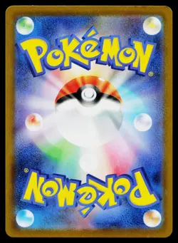 Simisear 100/086 Art Rare SV11W: White Flare Pokemon Japanese Lightly Played - Image 2