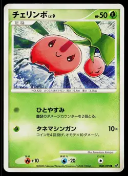 Cherubi 008/092 Non Holo Common Stormfront Pokemon Japanese Heavily Played - Image 1
