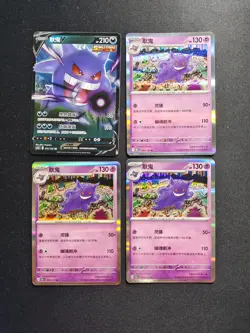 2026 Pokemon TCG S-CHinese Gengar V cs4bC 072/132 RR Holo Lot*4 IO08 - Image 1