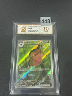 2026 Pokemon TCG S-Chinese Vivillon Gem Pack Vol.5 CBB5C 18 07/07 Grade 10 - Image 1