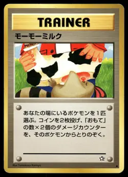 Moo-Moo Milk Non Holo Banned Common 2000 Neo Genesis Pokemon Japanese - Image 1