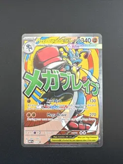 2025 ME: Mega Evolution Promo Mega Lucario ex - 033 Promo #033 - Image 1