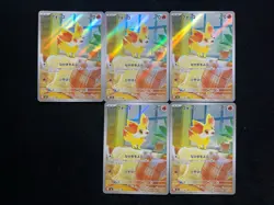 2026 Pokemon TCG Japanese Ninja Spinner M4 085/083 AR Fennekin Holo Lot*5 JA75 - Image 1