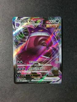 Gengar VMAX RRR 2024 Pokemon S-Chinese 9 Colors Gather: Yuan 073/132 #1 NE40 - Image 1