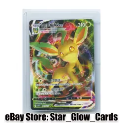 2025 Pokemon TCG S-Chinese Gem Pack Vol.2 CBB2C 07 14/15 Leafeon Vmax Holo NM - Image 1