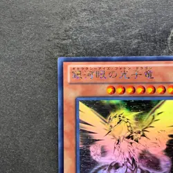 Galaxy-Eyes Photon Dragon PHSW-JP011 Ghost Rare YuGiOh 2200 - Image 2