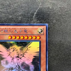 Galaxy-Eyes Photon Dragon PHSW-JP011 Ghost Rare YuGiOh 2200 - Image 3