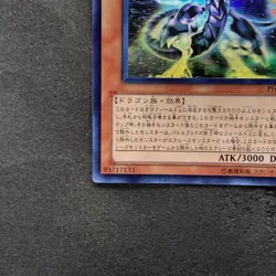 Galaxy-Eyes Photon Dragon PHSW-JP011 Ghost Rare YuGiOh 2200 - Image 4