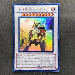 Odin, Father of the Aesir STOR-JP040 Ghost Rare YuGiOh 1680 - Image 1