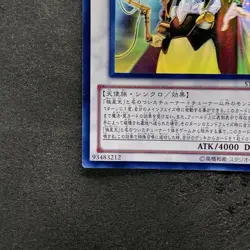 Odin, Father of the Aesir STOR-JP040 Ghost Rare YuGiOh 1680 - Image 4