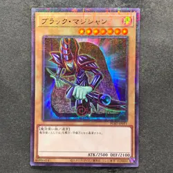Dark Magician PGB1-JP011 Millennium Rare YuGiOh 100 - Image 1