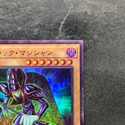 Dark Magician PGB1-JP011 Millennium Rare YuGiOh 100 - Image 3