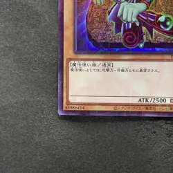 Dark Magician PGB1-JP011 Millennium Rare YuGiOh 100 - Image 4