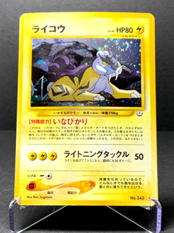 Japanese Pokemon Card Raikou Neo Revelation Holo No.243 SWIRL LP - Image 1