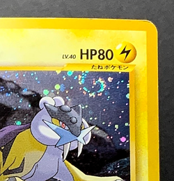 Japanese Pokemon Card Raikou Neo Revelation Holo No.243 SWIRL LP - Image 2