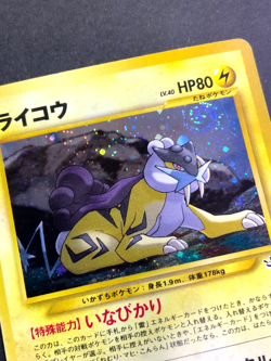 Japanese Pokemon Card Raikou Neo Revelation Holo No.243 SWIRL LP - Image 3