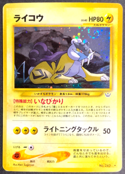 Japanese Pokemon Card Raikou Neo Revelation Holo No.243 SWIRL LP - Image 4