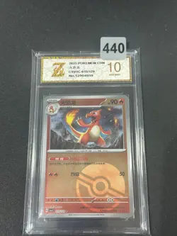 Pokemon Card 2025 S-Chinese Charmeleon csv5c 015/129 poke ball Holo Grade 10 - Image 1
