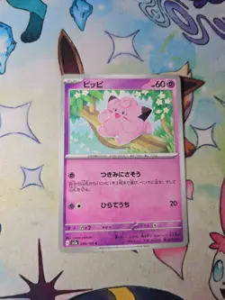 Clefairy 035/165 Sv2a: Pokemon Card 151 Regular (Japanese) - Image 2