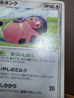 DMG Pokemon Card Miltank 088/106 Golden Sky, Silvery Ocean Japanese - Image 2