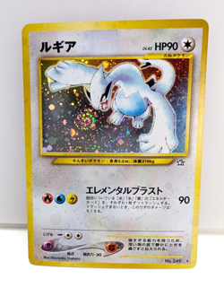 Pokemon TCG Lugia Neo Genesis Holo Card #249 Japanese - LP - SWIRL - Image 1