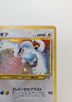Pokemon TCG Lugia Neo Genesis Holo Card #249 Japanese - LP - SWIRL - Image 4