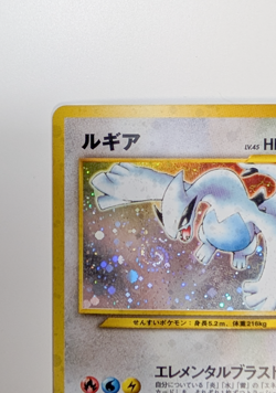 Pokemon TCG Lugia Neo Genesis Holo Card #249 Japanese - LP - SWIRL - Image 5