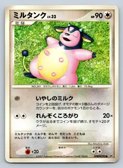 Miltank DPBP#292 Pokemon Card Japanese DP3 Shining Darkness Unlimited 2007 - MP - Image 1