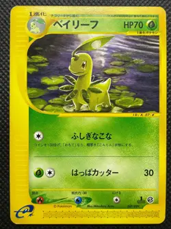 Bayleef 007/029 1st Edition e-Series Pokemon Card Game Japanese Nintendo F/S - Image 1