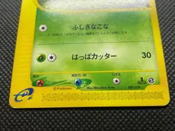 Bayleef 007/029 1st Edition e-Series Pokemon Card Game Japanese Nintendo F/S - Image 2