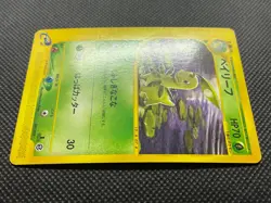 Bayleef 007/029 1st Edition e-Series Pokemon Card Game Japanese Nintendo F/S - Image 3