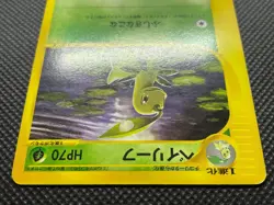 Bayleef 007/029 1st Edition e-Series Pokemon Card Game Japanese Nintendo F/S - Image 4