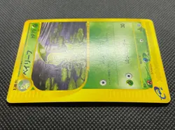 Bayleef 007/029 1st Edition e-Series Pokemon Card Game Japanese Nintendo F/S - Image 5
