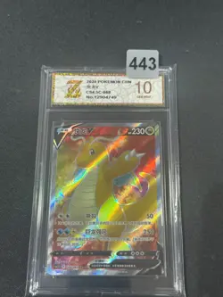 Grade10 Pokemon TCG S-Chinese Card Sword & Shield Dragonite V CS4.5C-068 SR - Image 1