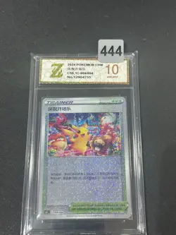 2024 Pokemon TCG S-Chinese Card CS6.1C 004/004 Festival Celebration Grade 10 - Image 1