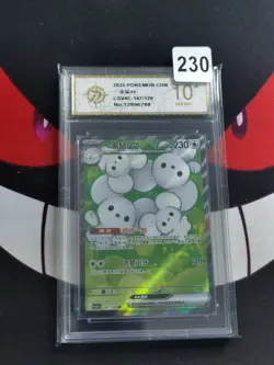 2025 Pokemon TCG S-Chinese Card csv5C 147/129 SR-P gold 10 - Image 1