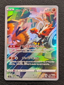 Galarian Zapdos - 188/172 - Pokemon VSTAR Universe Card Japanese s12a NM - Image 1