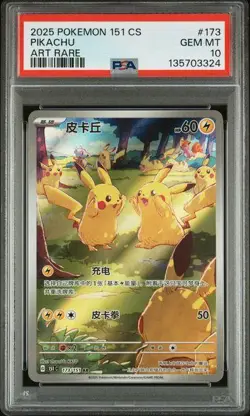 2025 Pokemon Simplified Chinese 151 Pikachu Art Rare #173 PSA 10 - Image 1
