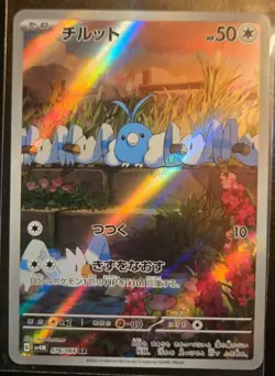 Pokemon Swablu AR 076/066 Holo Future Flash SV4m. Japanese Mint Full Art. Card. - Image 1
