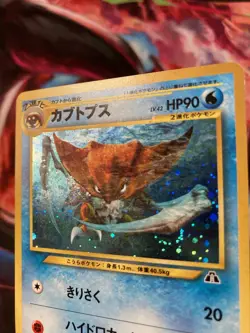 Pokemon TCG Kabutops Neo Discovery Holo Japanese #141 Swirl Read Description - Image 2