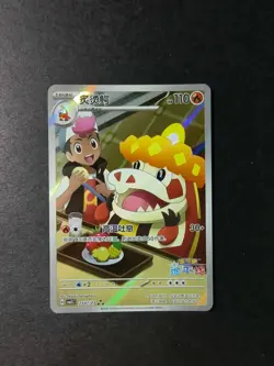 Chinese Exclusive Crocalor 2307/07 CBB5C Pokemon TCG Gem Pack Vol.5 Holo #3 NE40 - Image 1