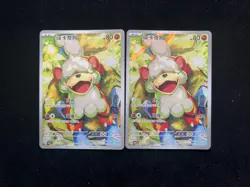 2026 Pokemon TCG S-CHN Gem Pack Vol.5 CBB5C 02 07/07 Growlithe Holo Lot*2 JA75 - Image 2