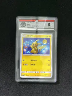 2023 Pokemon TCG S-Chinese Sun & Moon CSM2.5C Pikachu 013/061 C CCG 9 VS30 - Image 1