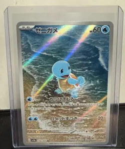 Squirtle - 170/165 - SV2a: Pokemon Card 151 (SV2a) Japanese - Image 1