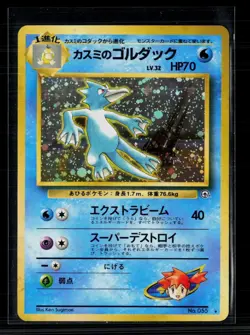 Pokemon 2000 Gym Challenge Misty's Golduck Japanese #No. 055 - Image 1