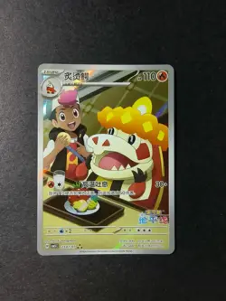Chinese Exclusive Crocalor 2307/07 CBB5C Pokemon TCG Gem Pack Vol.5 Holo #1 NE40 - Image 1