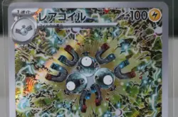 Magneton 112/106 Full Art Holo Pokemon SV8: Super Electric Breaker Japanese - Image 2
